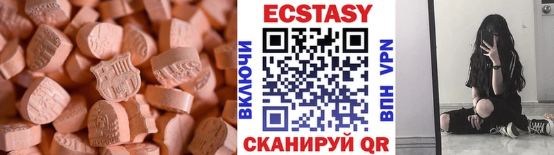 ЭКСТАЗИ 250 мг  Бирюч 