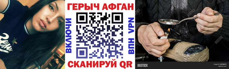Героин VHQ Бирюч