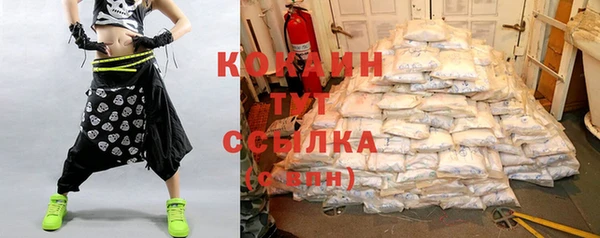 кокаин премиум Новозыбков