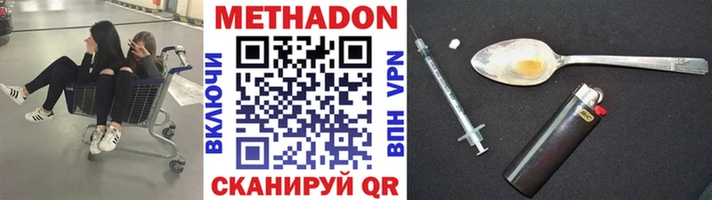 МЕТАДОН methadone хочу наркоту Бирюч