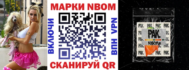 Марки N-bome 1500мкг Бирюч